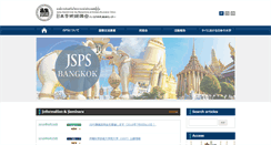 Desktop Screenshot of jsps-th.org